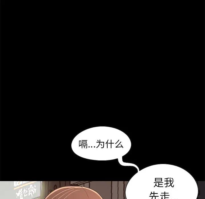 [Manhwa] Love that shouldn't have Love, big breasts#[231P]-53