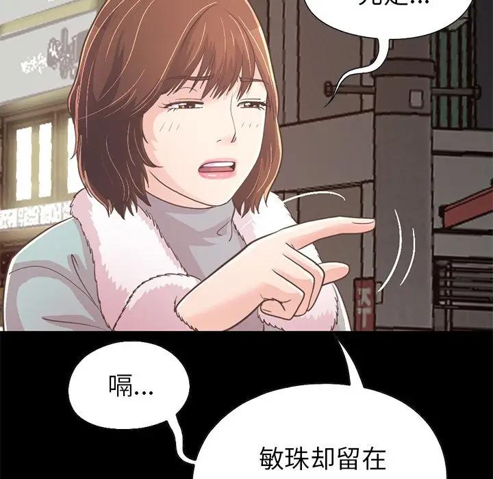 [Manhwa] Love that shouldn't have Love, big breasts#[231P]-54