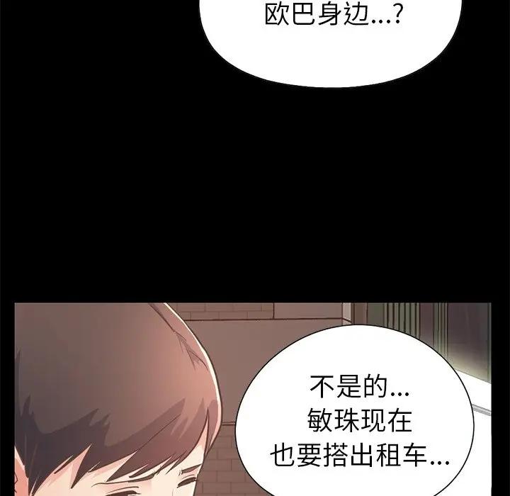 [Manhwa] Love that shouldn't have Love, big breasts#[231P]-55