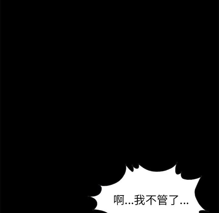 [Manhwa] Love that shouldn't have Love, big breasts#[231P]-57
