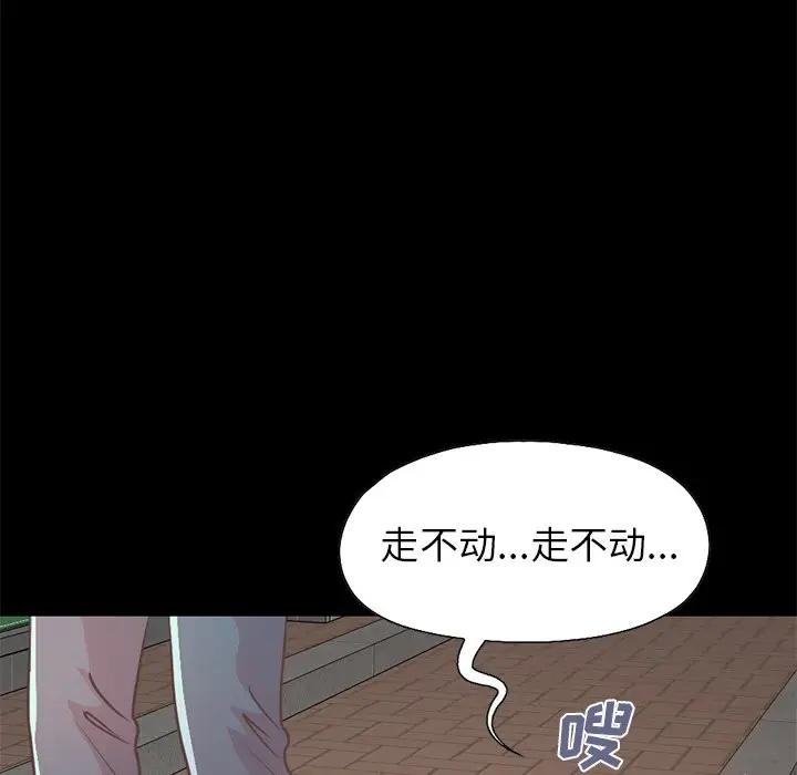 [Manhwa] Love that shouldn't have Love, big breasts#[231P]-60
