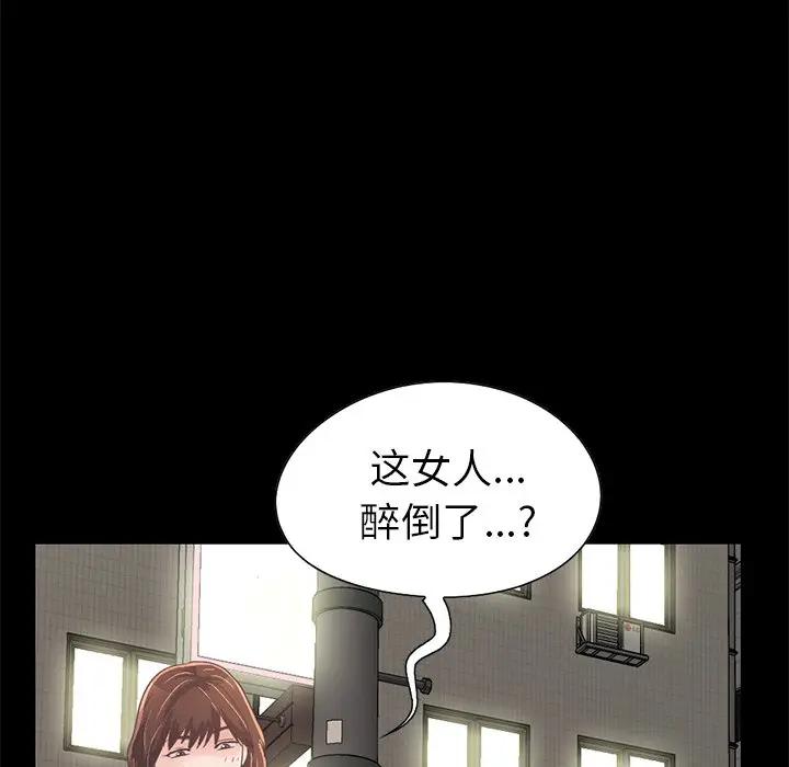 [Manhwa] Love that shouldn't have Love, big breasts#[231P]-62