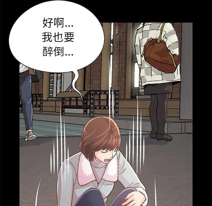 [Manhwa] Love that shouldn't have Love, big breasts#[231P]-65