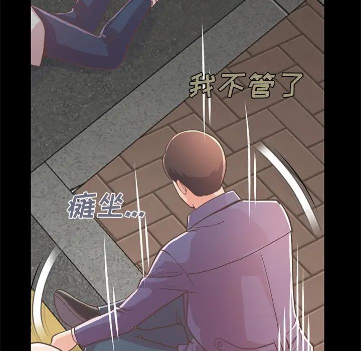 [Manhwa] Love that shouldn't have Love, big breasts#[231P]-72