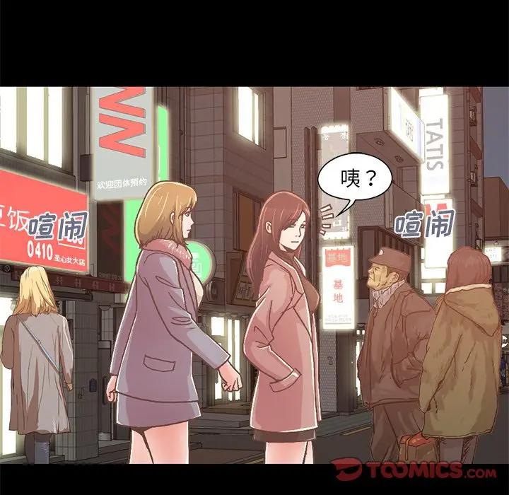 [Manhwa] Love that shouldn't have Love, big breasts#[231P]-76