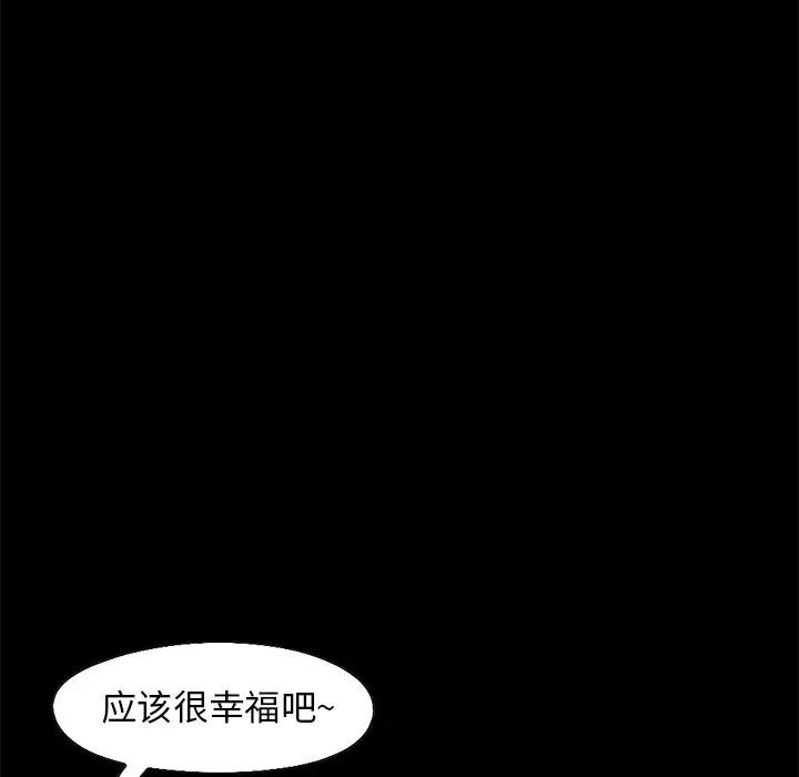 [Manhwa] Love that shouldn't have Love, big breasts#[231P]-77