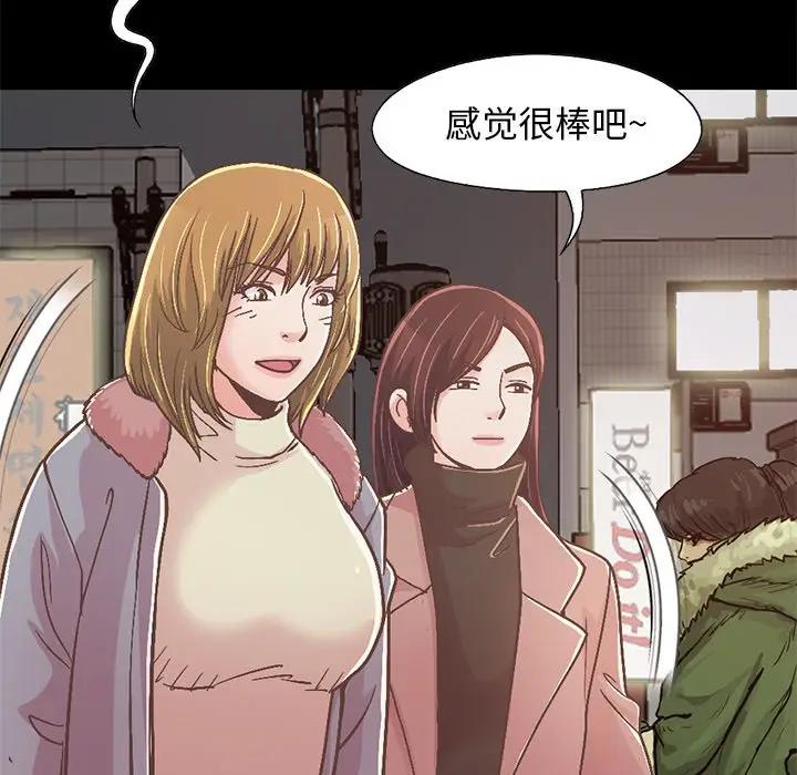 [Manhwa] Love that shouldn't have Love, big breasts#[231P]-78