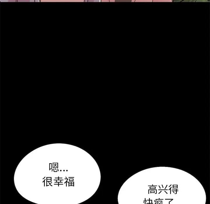 [Manhwa] Love that shouldn't have Love, big breasts#[231P]-79