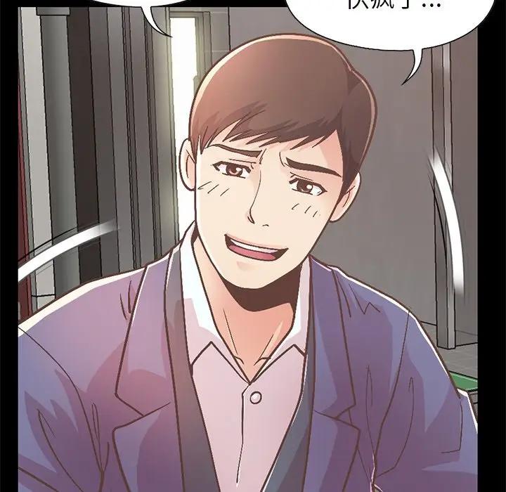 [Manhwa] Love that shouldn't have Love, big breasts#[231P]-80