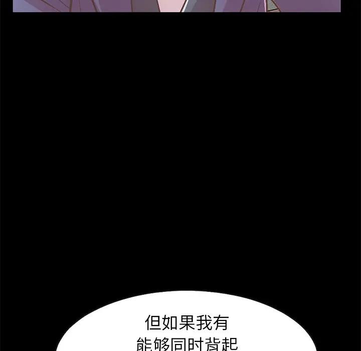 [Manhwa] Love that shouldn't have Love, big breasts#[231P]-81