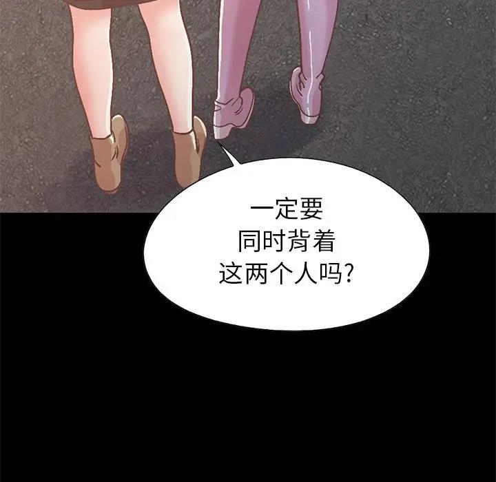 [Manhwa] Love that shouldn't have Love, big breasts#[231P]-84