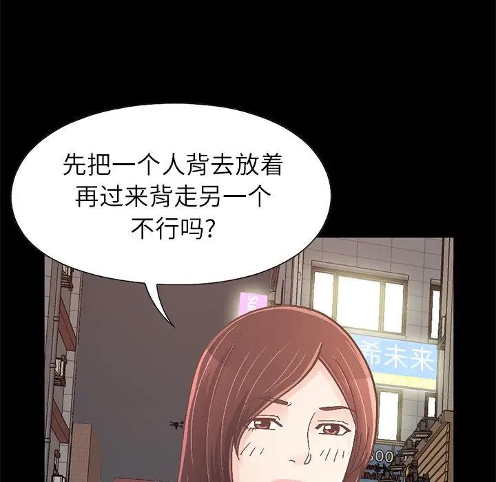 [Manhwa] Love that shouldn't have Love, big breasts#[231P]-85