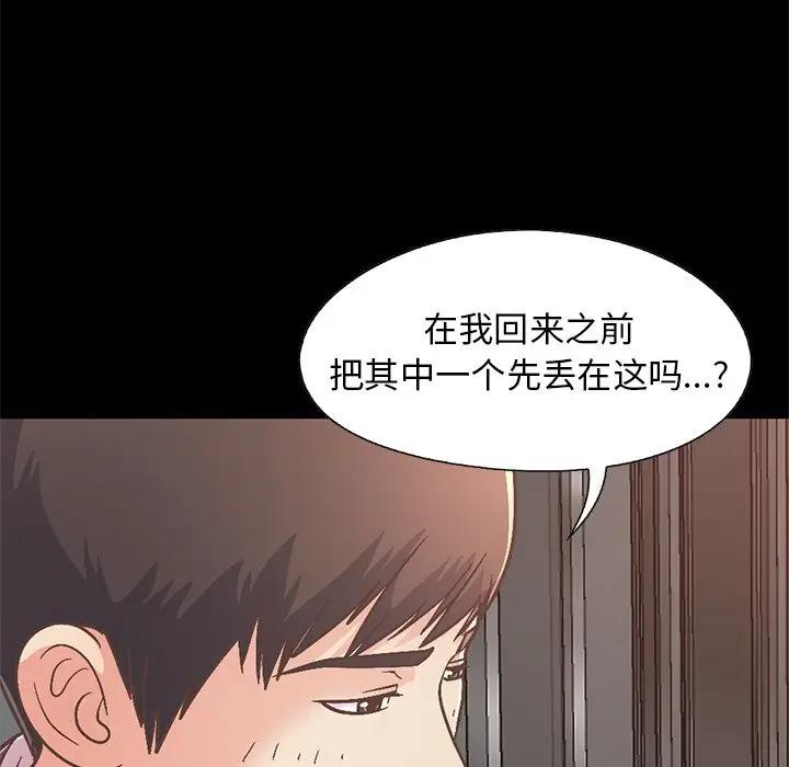 [Manhwa] Love that shouldn't have Love, big breasts#[231P]-87