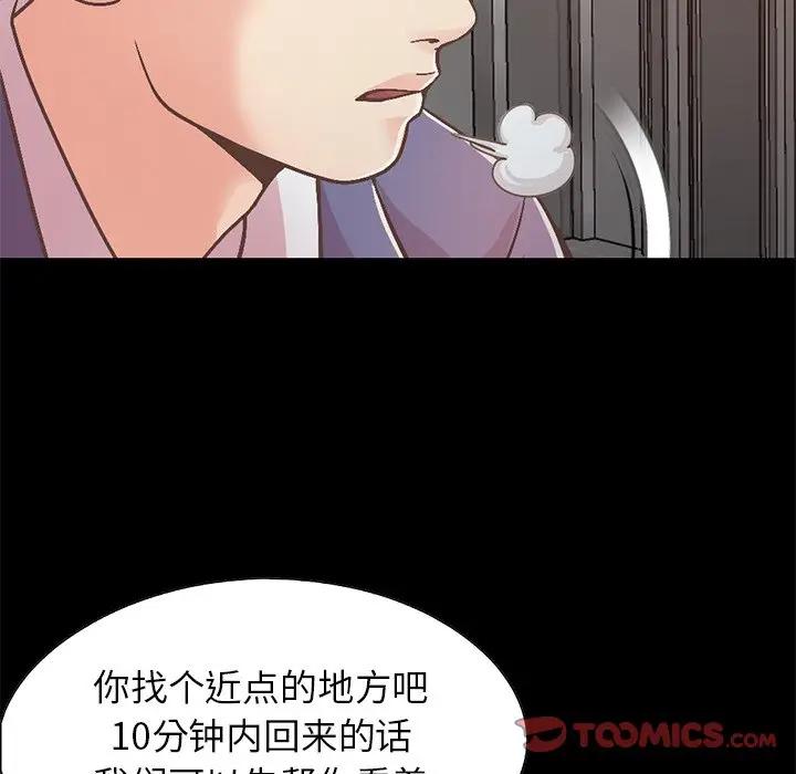 [Manhwa] Love that shouldn't have Love, big breasts#[231P]-88