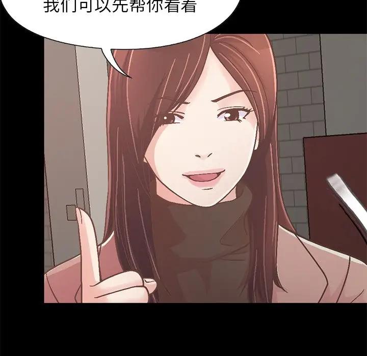 [Manhwa] Love that shouldn't have Love, big breasts#[231P]-89