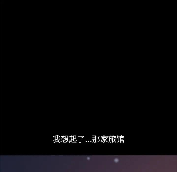 [Manhwa] Love that shouldn't have Love, big breasts#[231P]-90