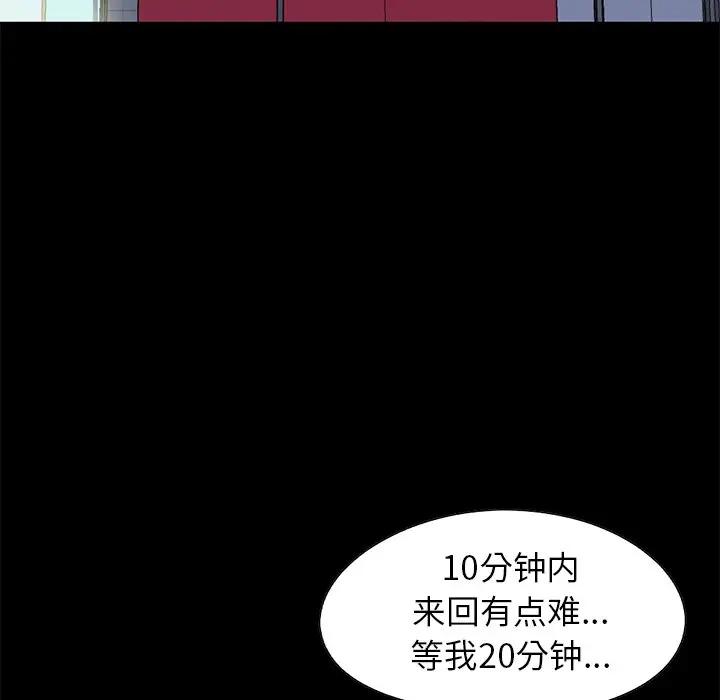 [Manhwa] Love that shouldn't have Love, big breasts#[231P]-93