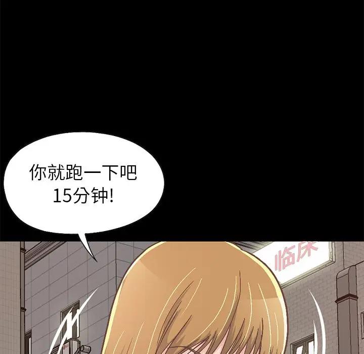[Manhwa] Love that shouldn't have Love, big breasts#[231P]-95