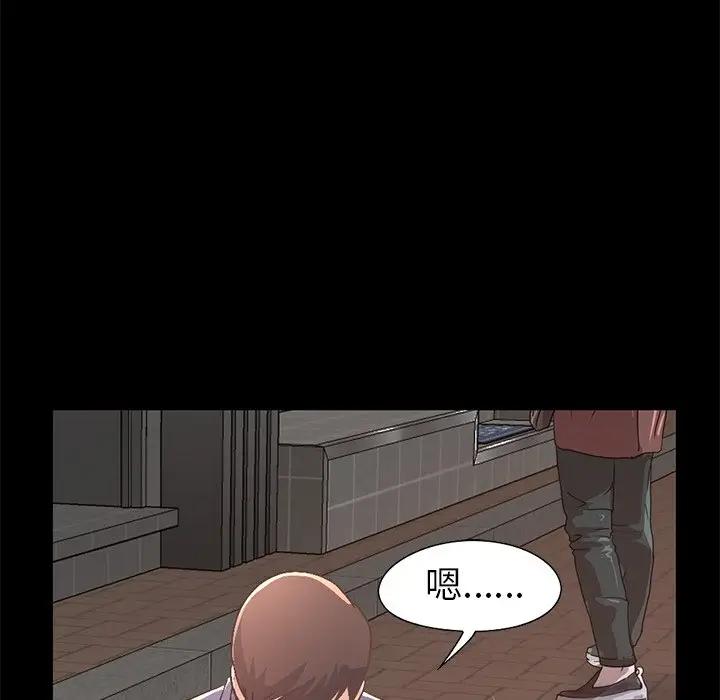 [Manhwa] Love that shouldn't have Love, big breasts#[231P]-97