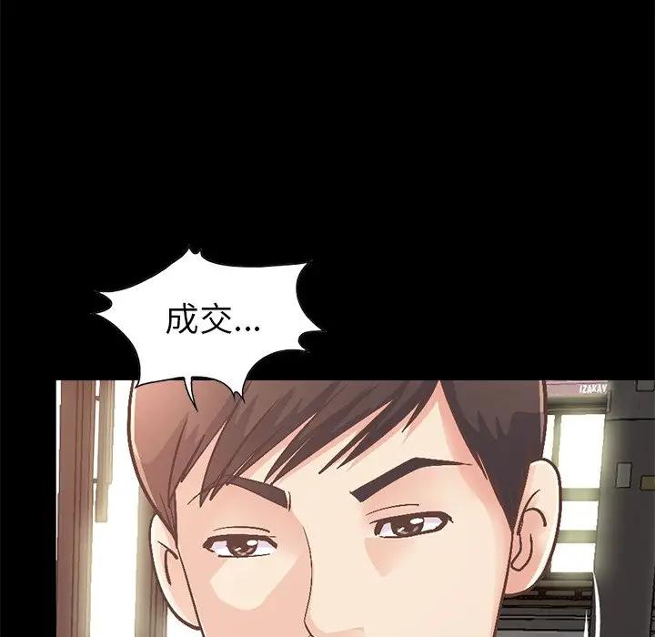 [Manhwa] Love that shouldn't have Love, big breasts#[231P]-99