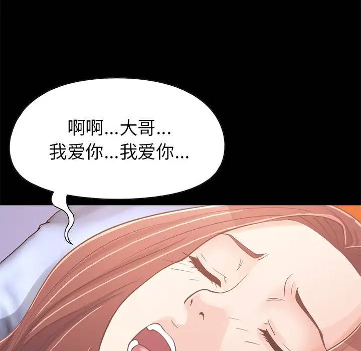 [Manhwa] Love that shouldn't have Love, big breasts#[181P]-122