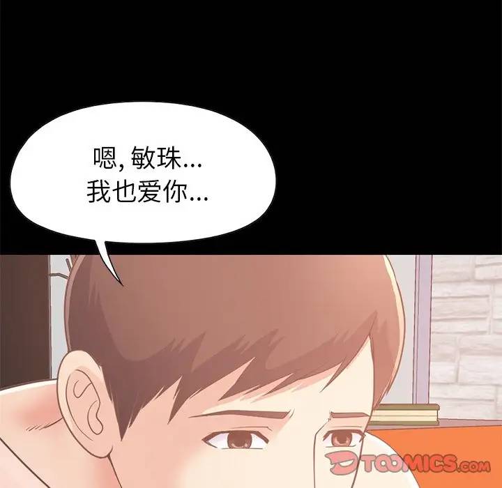 [Manhwa] Love that shouldn't have Love, big breasts#[181P]-124