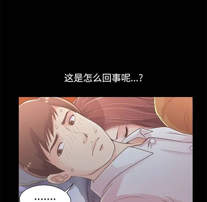 [Manhwa] Love that shouldn't have Love, big breasts#[181P]-14