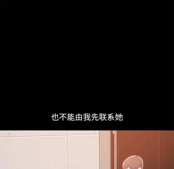 [Manhwa] Love that shouldn't have Love, big breasts#[181P]-146