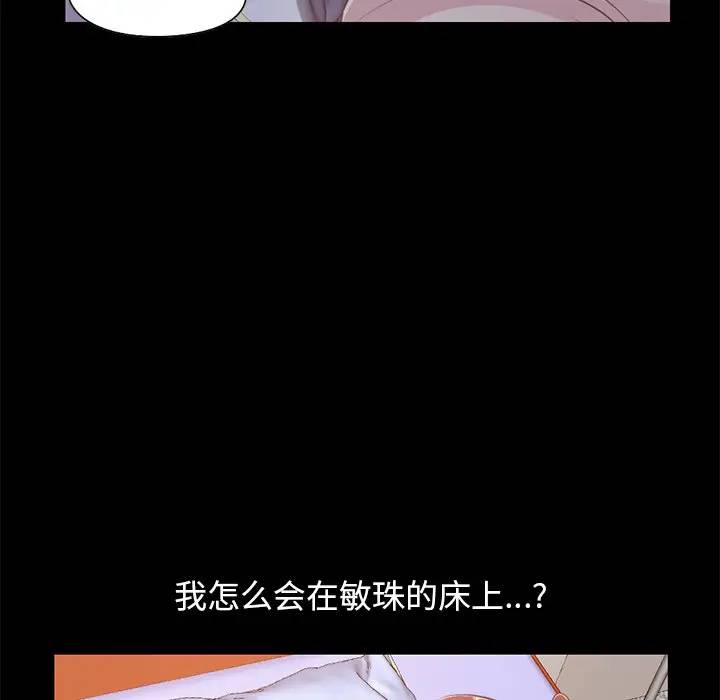 [Manhwa] Love that shouldn't have Love, big breasts#[181P]-15