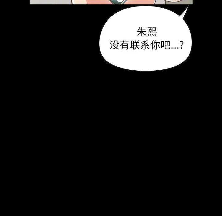[Manhwa] Love that shouldn't have Love, big breasts#[181P]-154