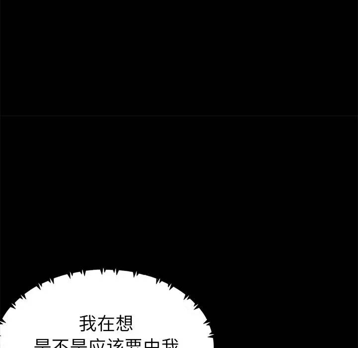 [Manhwa] Love that shouldn't have Love, big breasts#[181P]-158
