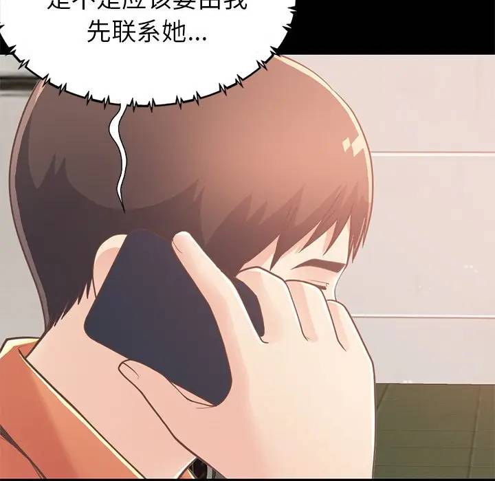 [Manhwa] Love that shouldn't have Love, big breasts#[181P]-159