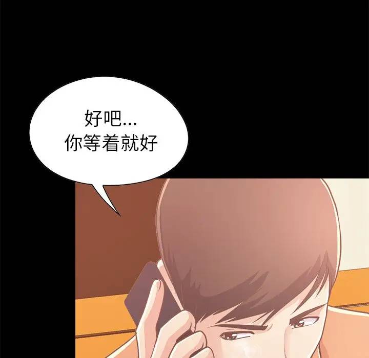 [Manhwa] Love that shouldn't have Love, big breasts#[181P]-162