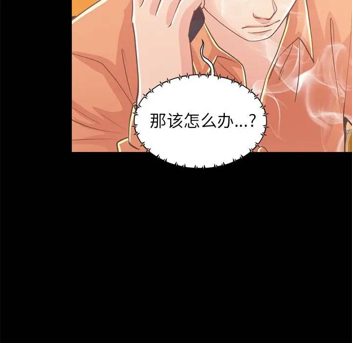 [Manhwa] Love that shouldn't have Love, big breasts#[181P]-163