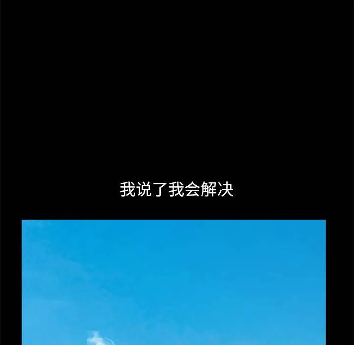 [Manhwa] Love that shouldn't have Love, big breasts#[181P]-167