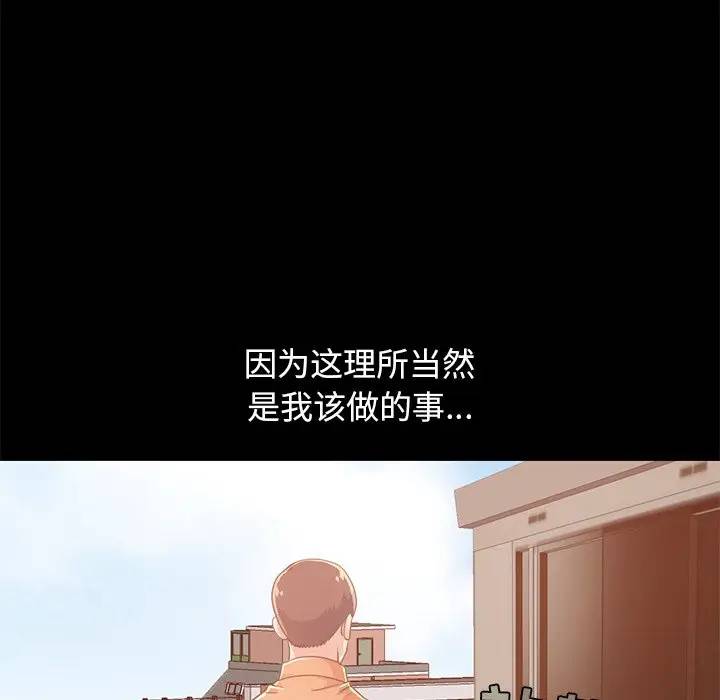 [Manhwa] Love that shouldn't have Love, big breasts#[181P]-169