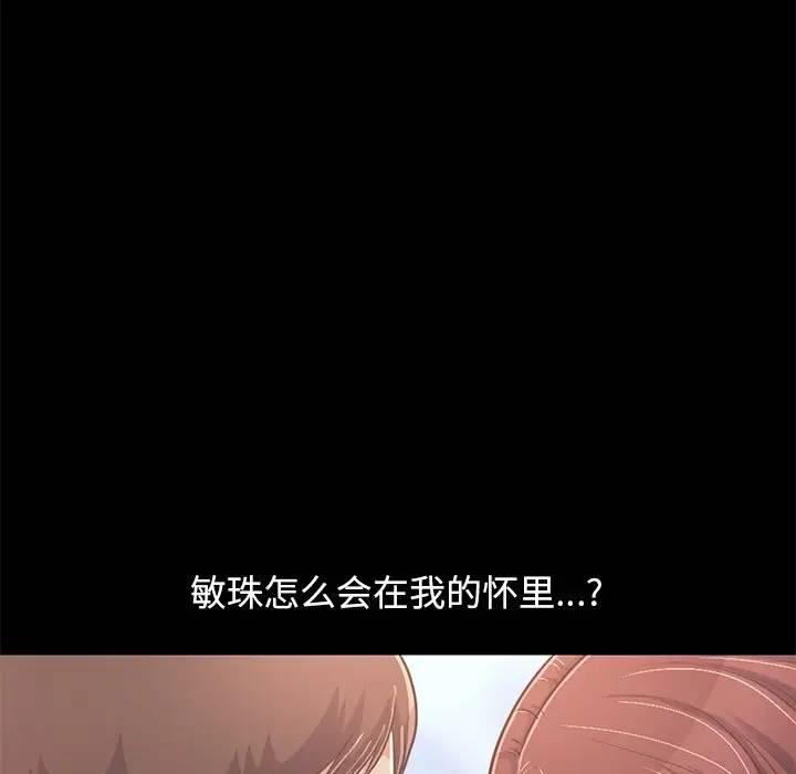 [Manhwa] Love that shouldn't have Love, big breasts#[181P]-17