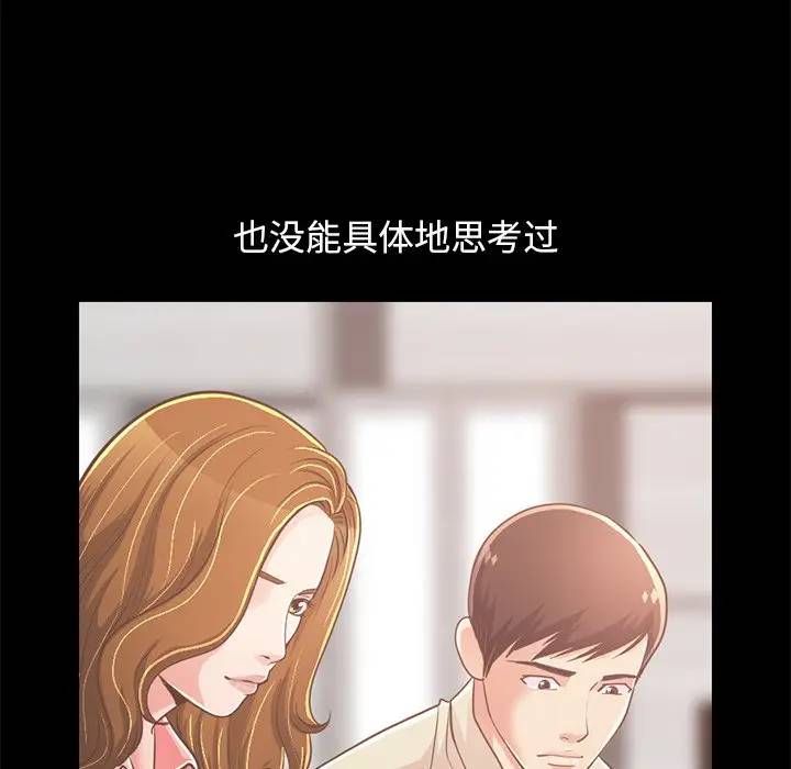 [Manhwa] Love that shouldn't have Love, big breasts#[181P]-173