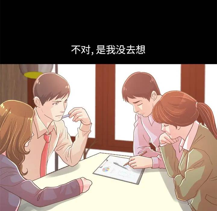 [Manhwa] Love that shouldn't have Love, big breasts#[181P]-175