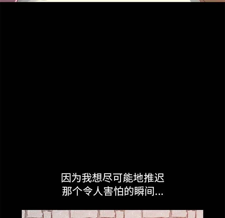 [Manhwa] Love that shouldn't have Love, big breasts#[181P]-176