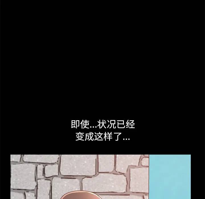[Manhwa] Love that shouldn't have Love, big breasts#[181P]-178