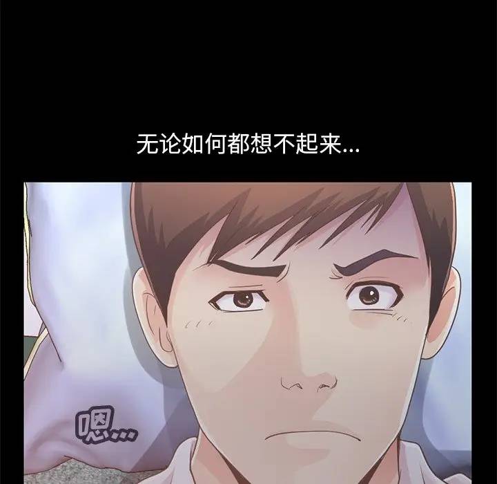 [Manhwa] Love that shouldn't have Love, big breasts#[181P]-19