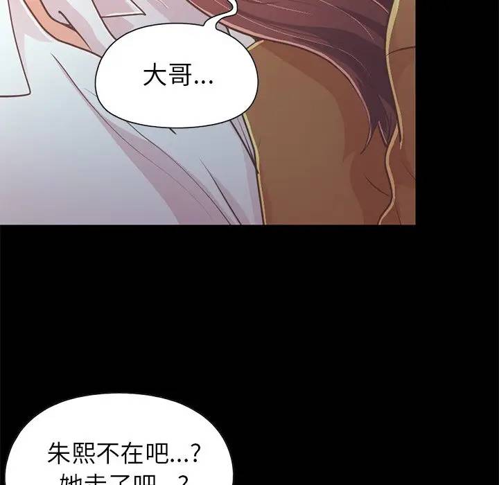 [Manhwa] Love that shouldn't have Love, big breasts#[181P]-27