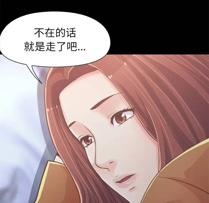 [Manhwa] Love that shouldn't have Love, big breasts#[181P]-32