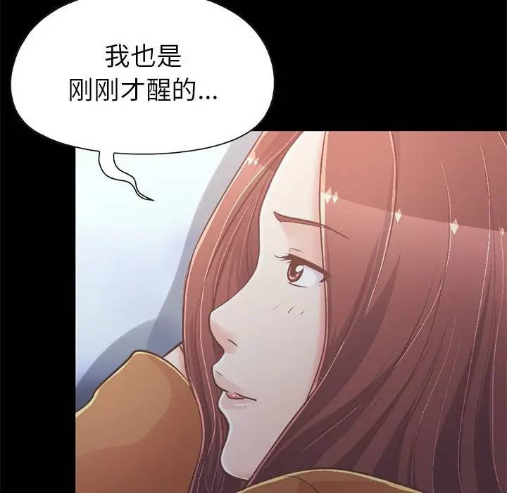 [Manhwa] Love that shouldn't have Love, big breasts#[181P]-35