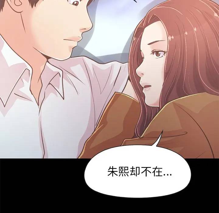 [Manhwa] Love that shouldn't have Love, big breasts#[181P]-37