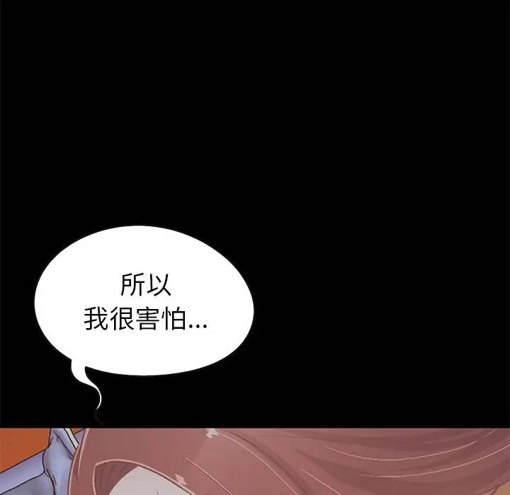 [Manhwa] Love that shouldn't have Love, big breasts#[181P]-43