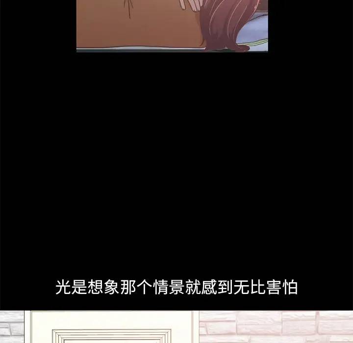 [Manhwa] Love that shouldn't have Love, big breasts#[181P]-57