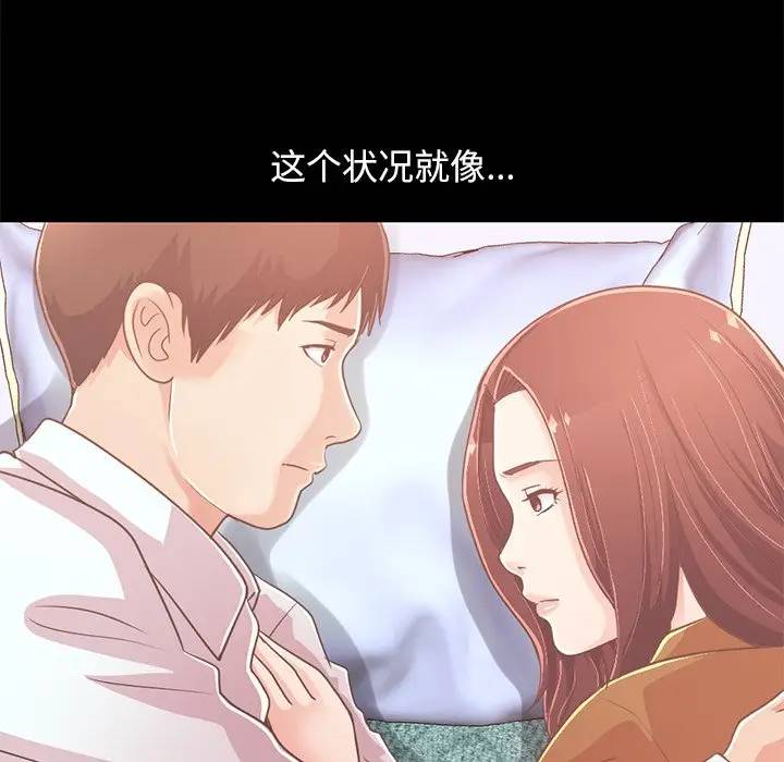 [Manhwa] Love that shouldn't have Love, big breasts#[181P]-63