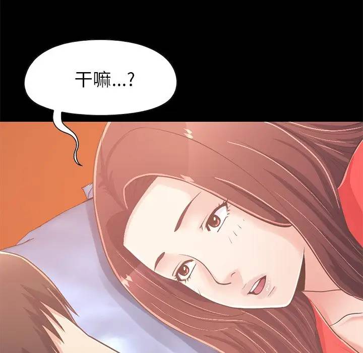 [Manhwa] Love that shouldn't have Love, big breasts#[181P]-74